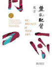 丰乳肥臀-1[精品]