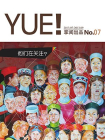 YUE!ON.7[精品]
