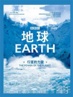 地球：行星的力量（BBC 科普三部曲）[精品]