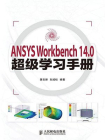 ANSYS Workbench 14