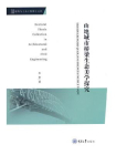 山地城市桥梁生态美学探究[精品]