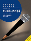 脱口而出，妙语连珠[精品]