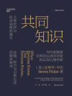 共同知识[精品]