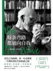 每条弯路都通向自我[精品]