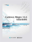 Cadence Allegro 16.6实战必备教程（配视频教程）(含CD光盘1张)[精品]