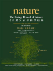 自然百年科学经典·英汉对照版（第5卷）：生物学分册