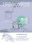 西域游历丛书06 路经楼兰（知新）[精品]