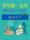 独闯天下[精品]