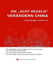八项规定 改变中国（德文）