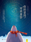 你的坚持，终将美好[精品]