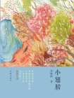 小翅膀[精品]