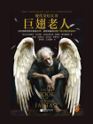 巨翅老人 现代奇幻大书[精品]