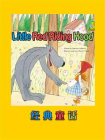 经典童话：Little Red Riding Hood