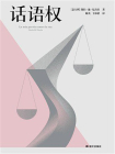 话语权-1[精品]