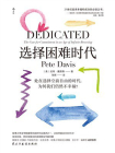 选择困难时代[精品]