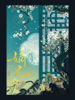 嫡兄[精品]