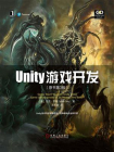 Unity游戏开发（原书第3版）[精品]