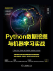 Python数据挖掘与机器学习实战[精品]