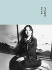 写真的话[精品]
