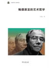 鲍德里亚的艺术哲学