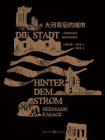 大河背后的城市[精品]