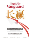 长赢[精品]