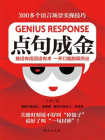 点句成金[精品]
