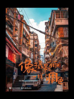 像摄影师一样调色[精品]