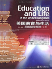 英国教育与生活：英国留学指南（全三册）