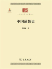 中国道教史