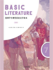 BASIC LITERATURE：美国学生现代英语文学读本（英文原版 第7册）