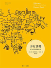步行景观：作为审美实践的行走（艺术与社会译丛）[精品]