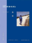 外套[精品]