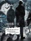 回到那一天-1[精品]