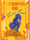 一只蚁群中的蚂蚁[精品]