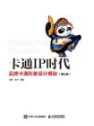 步步为赢——交互设计全流程解析