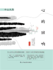半山文集[精品]