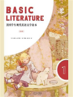 BASIC LITERATURE：美国学生现代英语文学读本（英文原版 第1册）