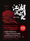 江湖消亡史：枪声四起[精品]
