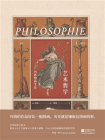 艺术哲学：傅雷家书推荐的传世经典[精品]