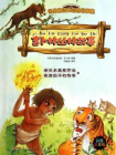 世界最经典动物故事集（注音彩色版）2—吉卜林丛林故事