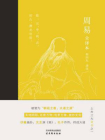 周易：全译本