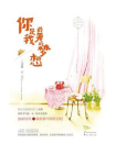 你是我最美的梦想-2[精品]