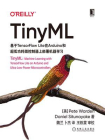 TinyML：基于TensorFlow Lite在Arduino和超低功耗微控制器上部署机器学习[精品]