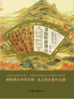书法传世墨宝[精品]