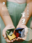 读书志：过后思量尽悔恨[精品]