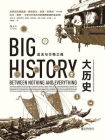 大历史（虚无与万物之间）[精品]