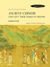Ancient Chinese Who Left Their Marks on History