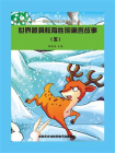 最具教育性的寓言故事(5)[精品]