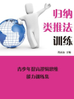 归纳类推法训练[精品]